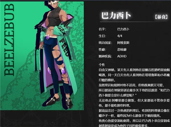 What in HELL is Bad(地狱恋爱养成游戏) What in HELL is Bad(地狱恋爱养成游戏)