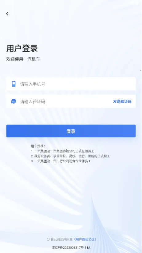 һ���⳵(�⳵����ƽ̨)v1.2.2463 �ٷ������ͼ