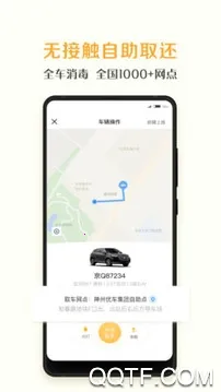 һ���⳵(�⳵����ƽ̨)