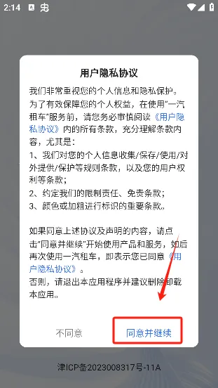 һ���⳵(�⳵����ƽ̨)