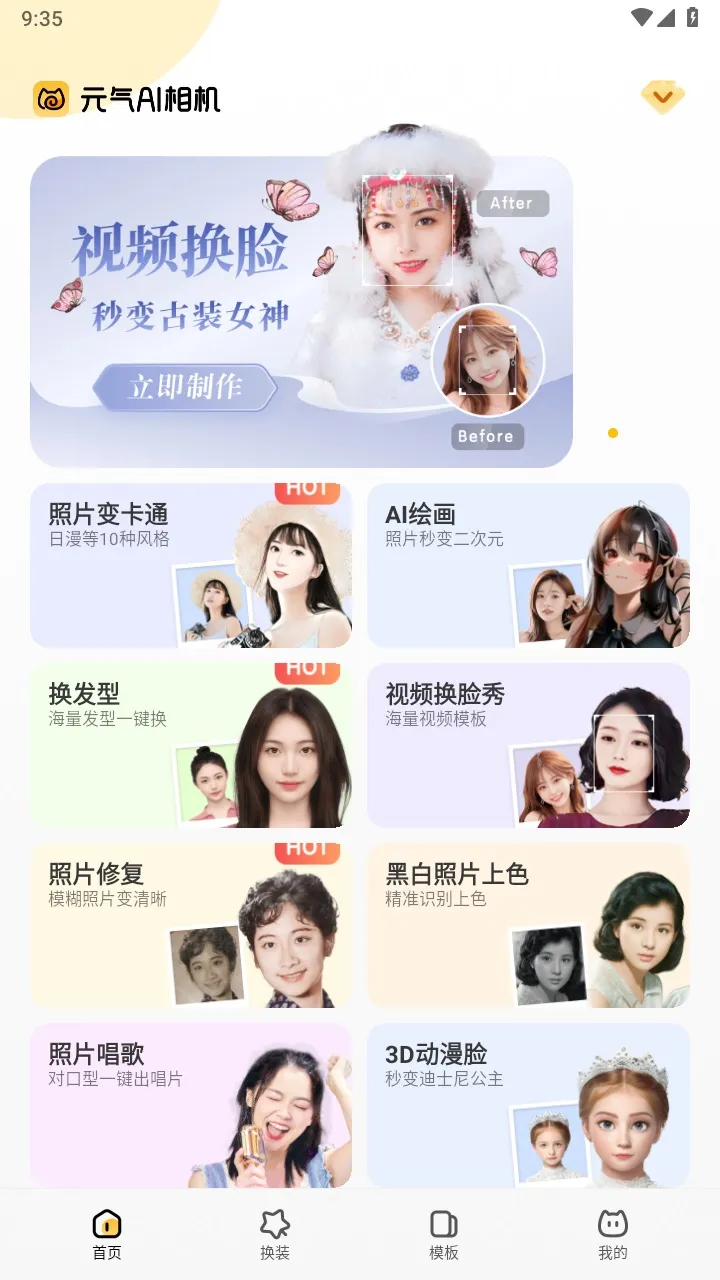 Ԫ��AI���2026���°汾v1.0.91 ��׿���ͼ