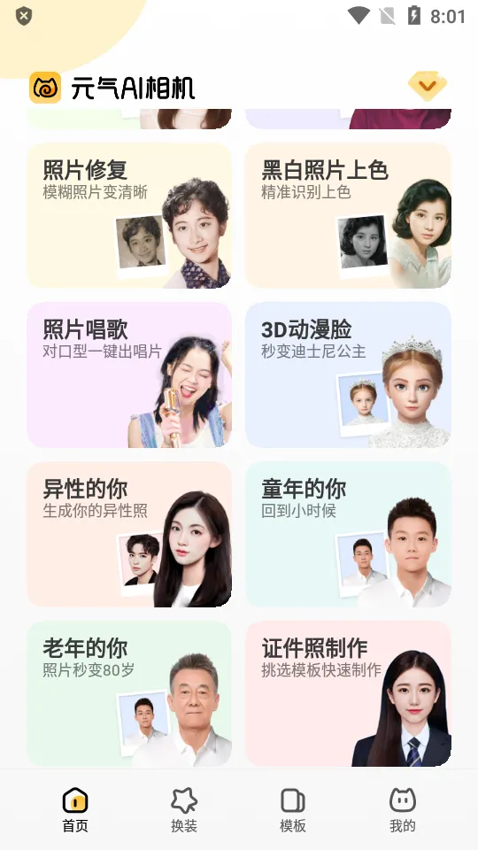 Ԫ��AI���2026���°汾