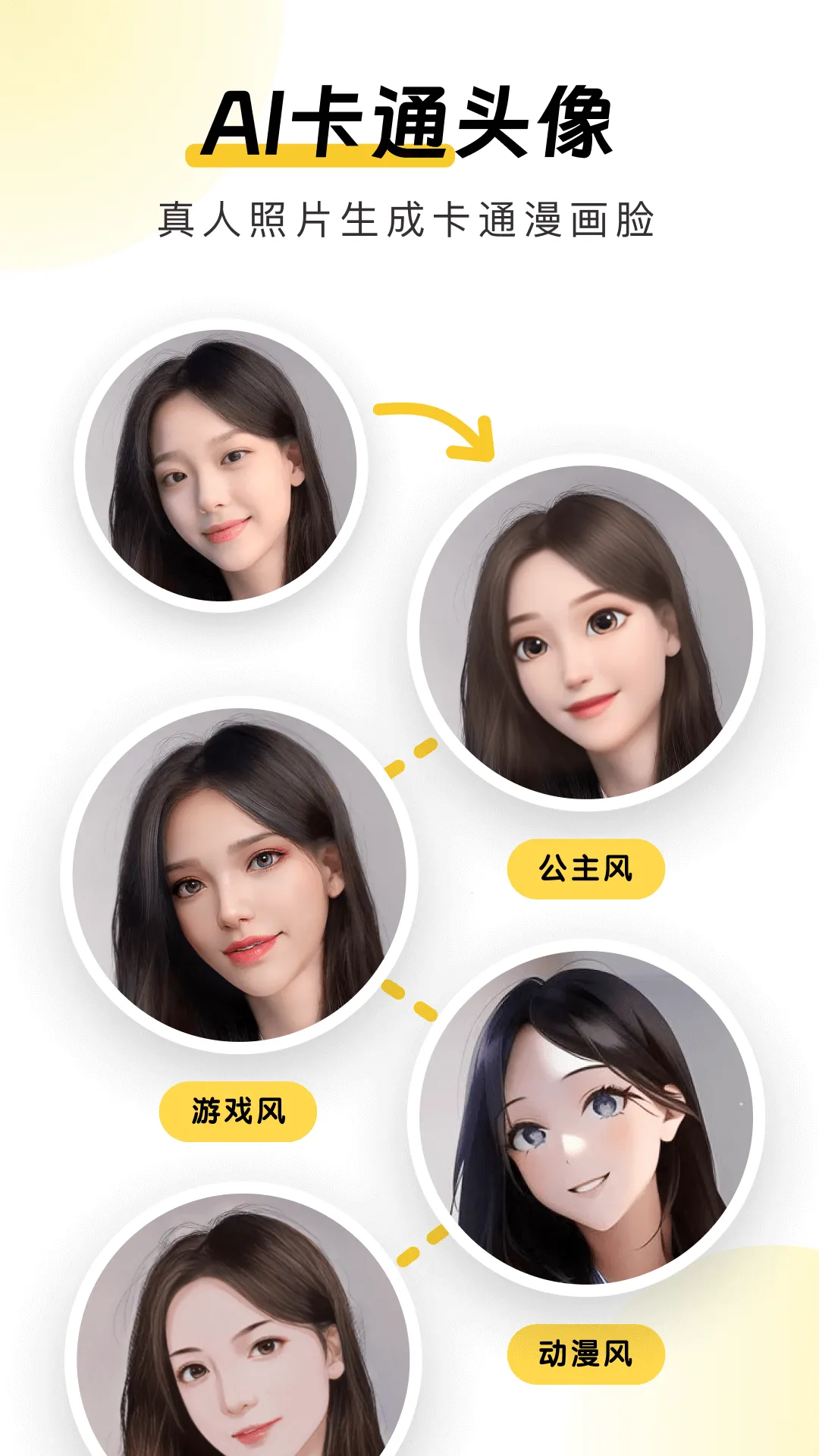 Ԫ��AI���2026���°汾v1.0.91 ��׿���ͼ