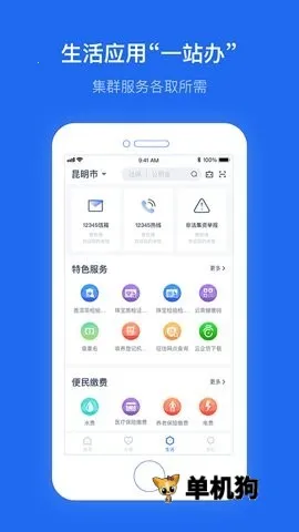 ����ͨ(�������ƽ̨) 3.1.4v3.1.4 ��Ѱ��ͼ