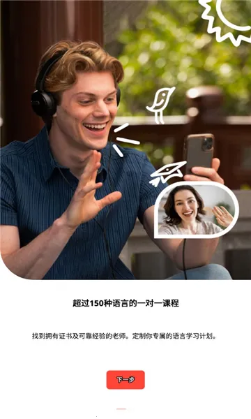 italki2026���ذ�װv4.18.1-italki_cn-italki_cn ��Ѱ��ͼ