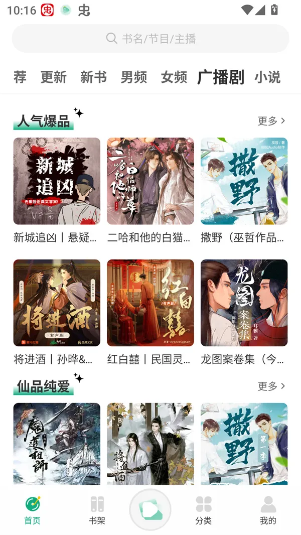 С������app�ٷ���v1.0.6 ��׿���ͼ