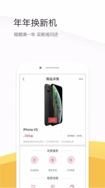 机汤租机平台最新手机版 机汤租机平台最新手机版