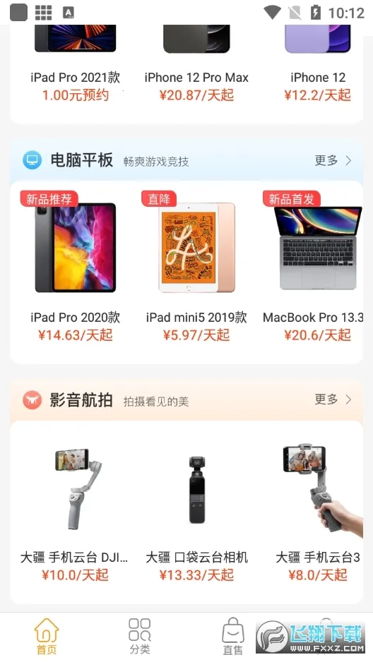 �������ƽ̨�����ֻ���v2.3.0 ��׿���ͼ