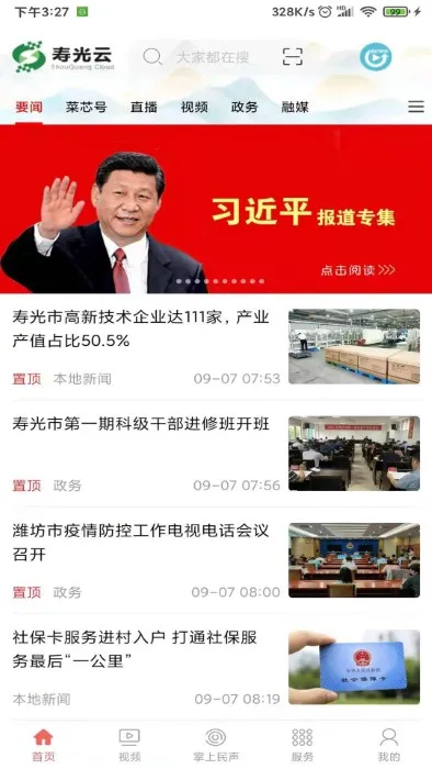 �ٹ���2026���°汾v2.1.4 �ֻ����ͼ