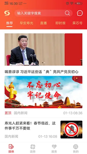 �ٹ���2026���°汾v2.1.4 �ֻ����ͼ