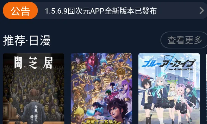 凸次元(动漫平台) 凸次元(动漫平台)