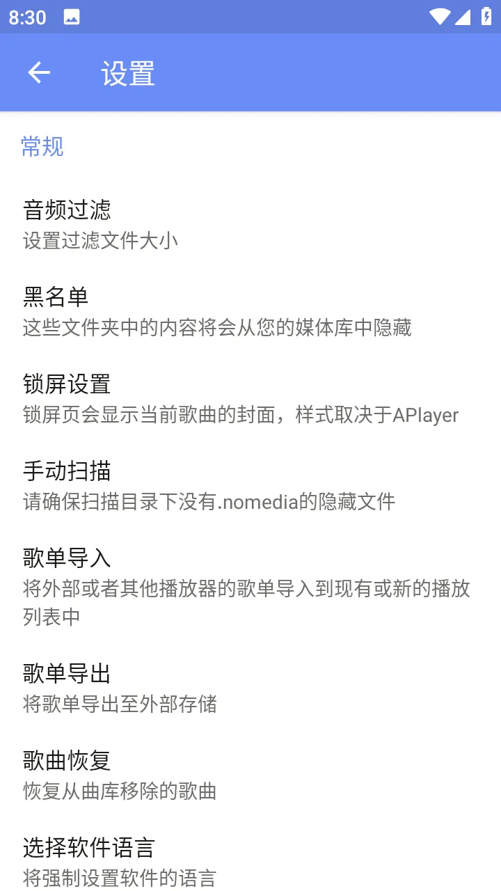 APlayer2026���ذ�װv2.0.8.0 ��Ѱ��ͼ