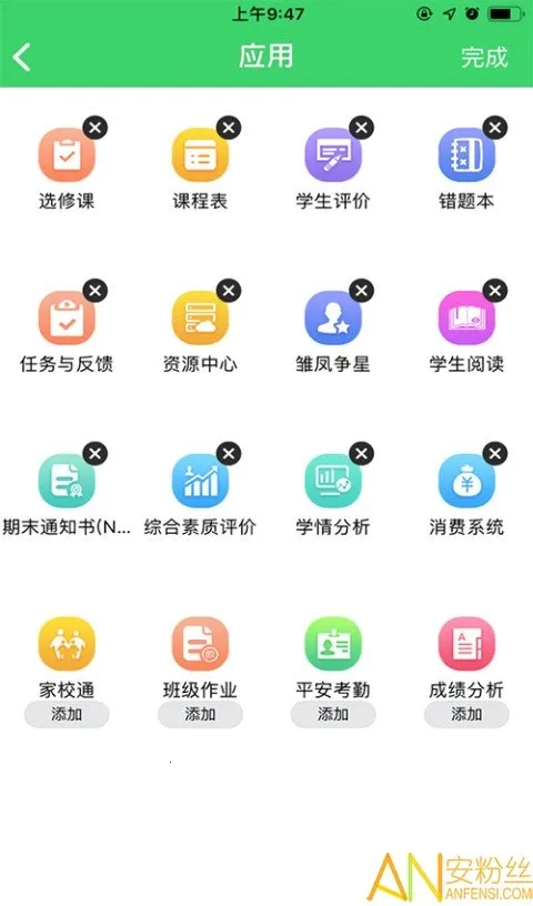 智慧云人人(教育学习软件) 智慧云人人(教育学习软件)