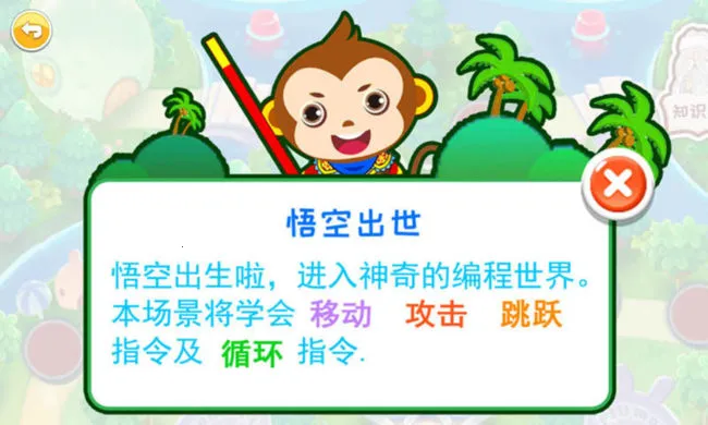 ��ͯ������ɰ�׿���ֻ���v4.7qrx ��׿���ͼ