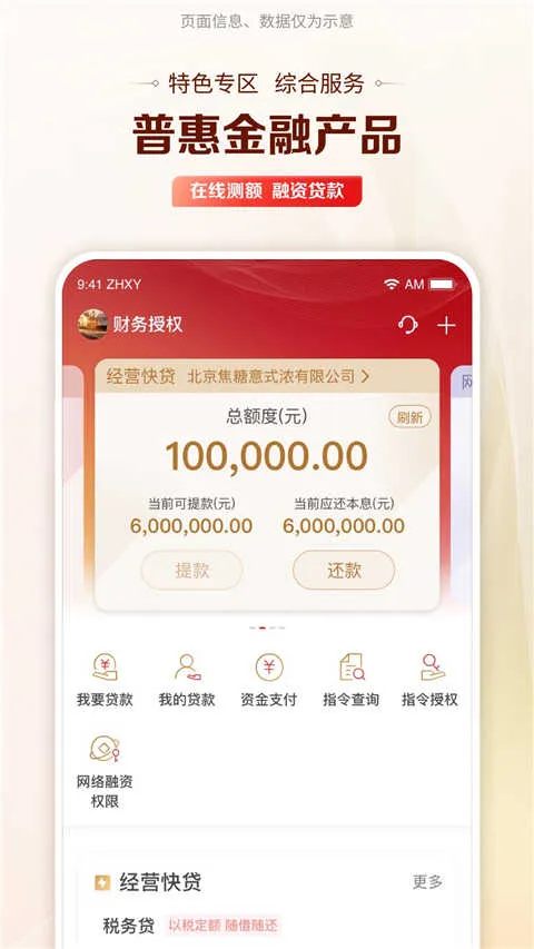 ������(��ҵ�ֻ�����)v6.7.2 �ֻ����ͼ