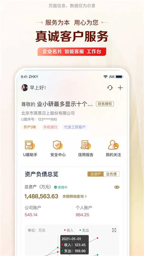 ������(��ҵ�ֻ�����)v6.7.2 �ֻ����ͼ