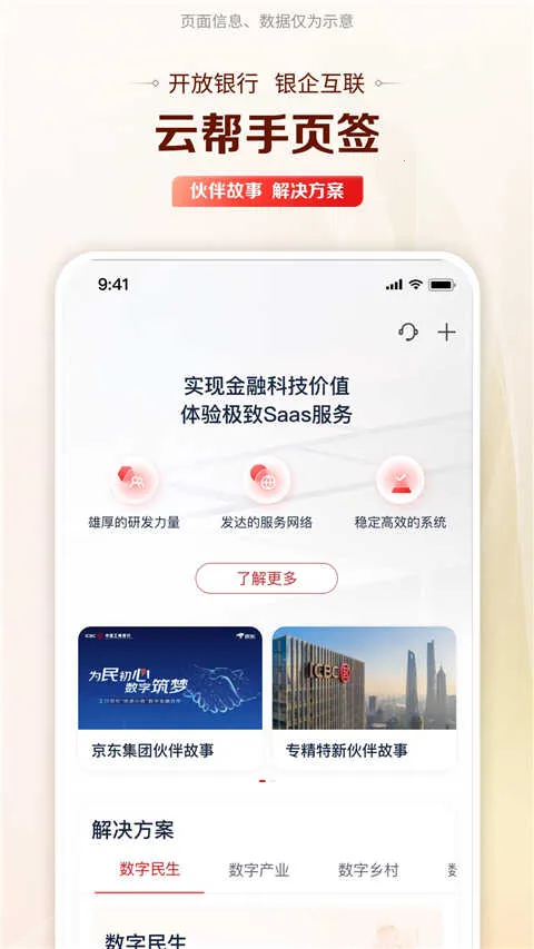 ������(��ҵ�ֻ�����)v6.7.2 �ֻ����ͼ