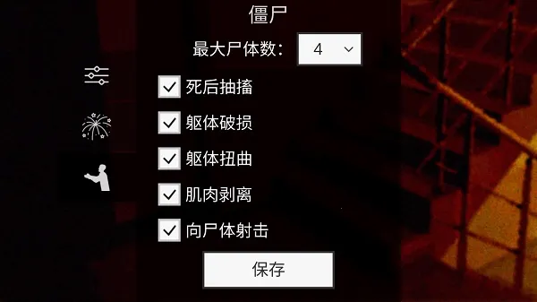 ��ʬ�ո���������ֻ���