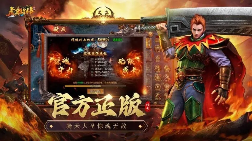 ����ս��(�����ɫ������Ϸ)v1.3.19 �ٷ������ͼ