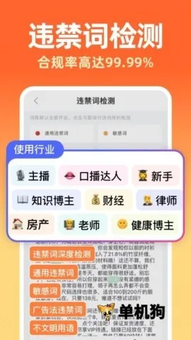 提客(提词器应用) 提客(提词器应用)