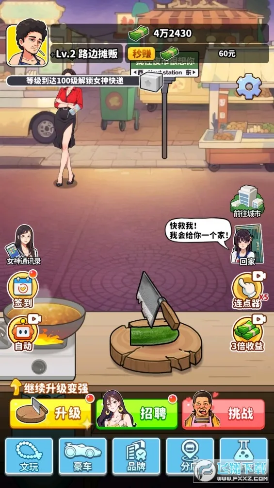 ��Ҫ��ʳ��2v1.0 ��Ѱ��ͼ