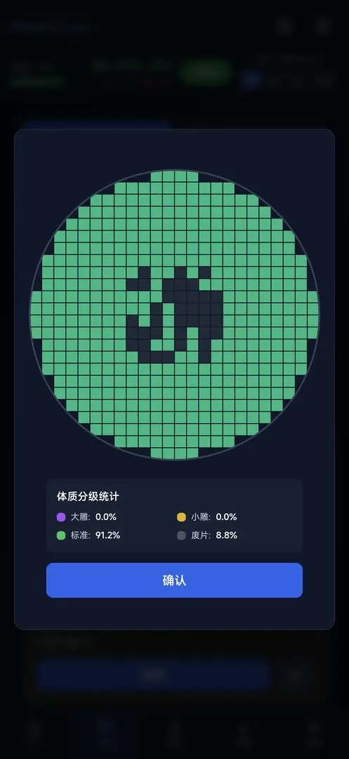 оƬ��������ֻ���v0.1.4 ��׿���ͼ