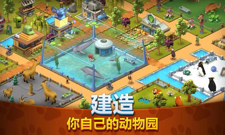 ����԰����Ұ����ͥ��԰(����԰ģ����Ϸ)v1.9.0 �ֻ����ͼ