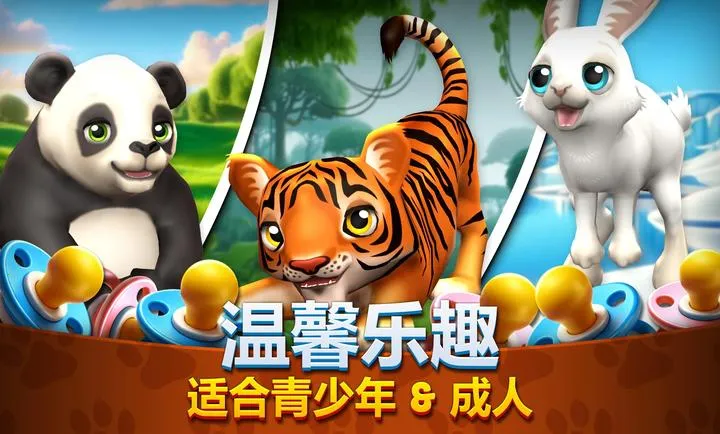 ����԰����Ұ����ͥ��԰(����԰ģ����Ϸ)v1.9.0 �ֻ����ͼ