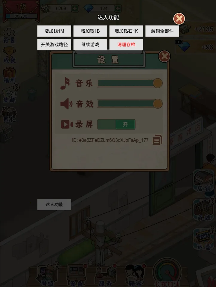 �ָ���Ϸ������GM�˵�2026�ٷ�����v1.0 �ٷ������ͼ