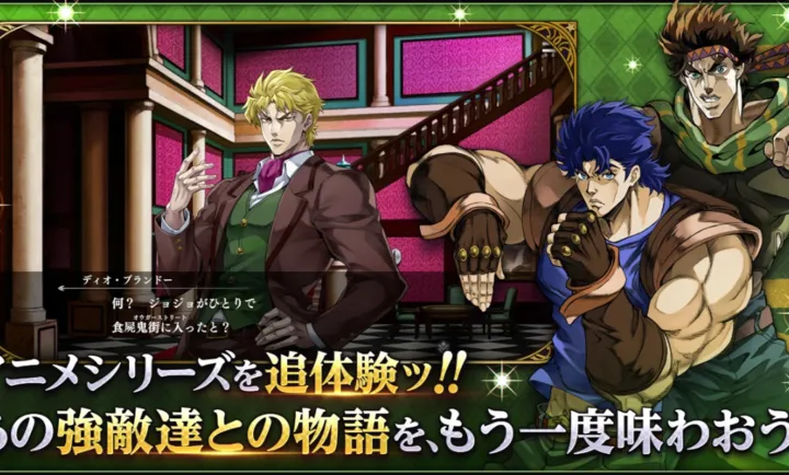 JOJO������ð�� ŷ��ŷ�����Ƽ����շ���׿���ֻ���v1.5.0 ��Ѱ��ͼ