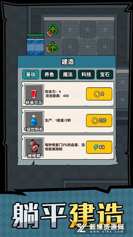 ��ƽ����֮����ɫԿ�װ�v1.0.3 ��Ѱ��ͼ