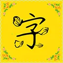 �����2026�ٷ�����v9.8.0 ��׿��