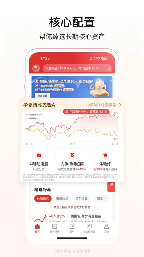 ���Ļ���ܼҰ�׿���ֻ���v6.3.7 ��׿���ͼ