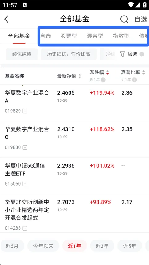 华夏基金管家安卓版手机版 华夏基金管家安卓版手机版