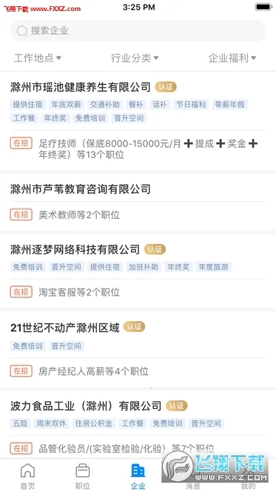 E���������ֻ���v7.9.4.2 ��׿���ͼ