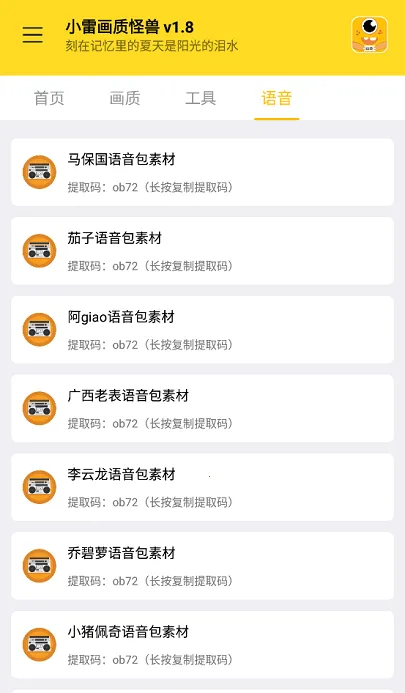 ���ʹ��޹ٷ�����v3.04 ��׿���ͼ