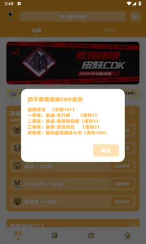 ���ʹ��޹ٷ�����v3.04 ��׿���ͼ