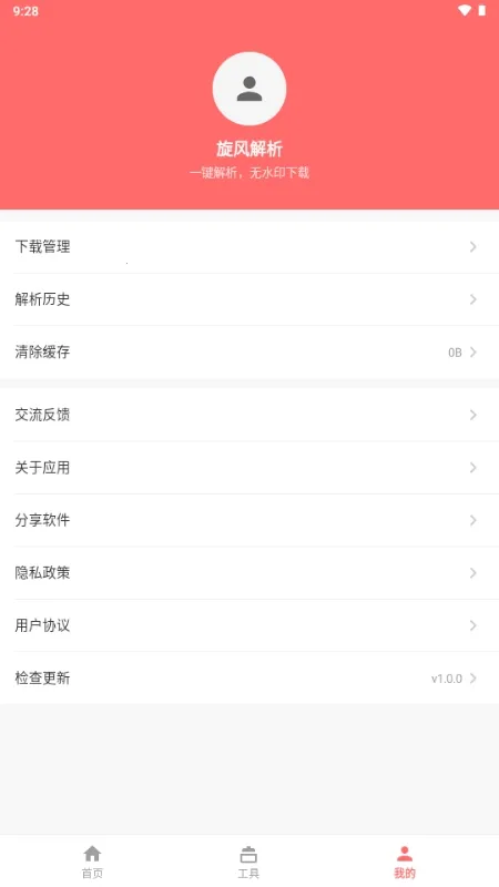 �������2026���ذ�װv1.0.0 �ٷ������ͼ