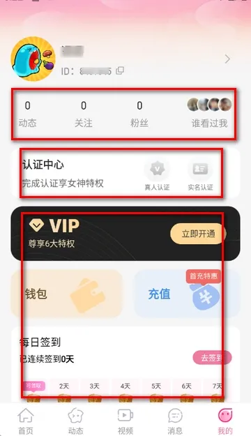 最爱交友(社交交友软件) 最爱交友(社交交友软件)