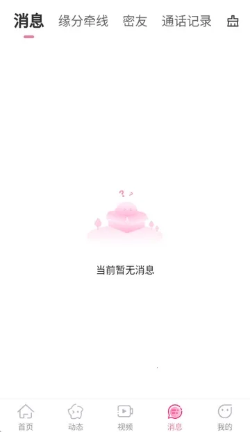 最爱交友(社交交友软件) 最爱交友(社交交友软件)