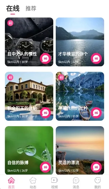 最爱交友(社交交友软件) 最爱交友(社交交友软件)