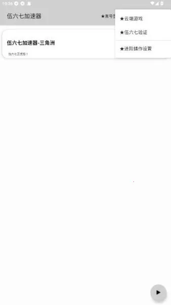 �����߶˿�2026���°汾v10.5 �ֻ����ͼ