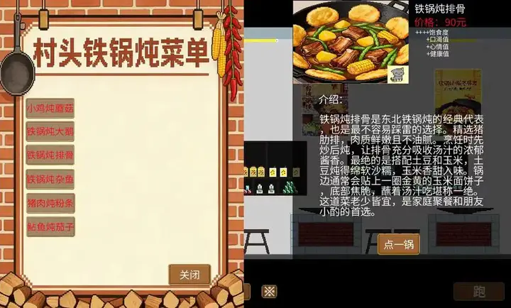 �η�����(��������Ϸ)v1.5.7.2 ��Ѱ��ͼ