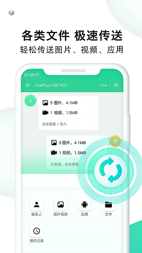 �ֻ���¡��ʦ(���ݿ�¡��������)v1.7.8 �ֻ����ͼ