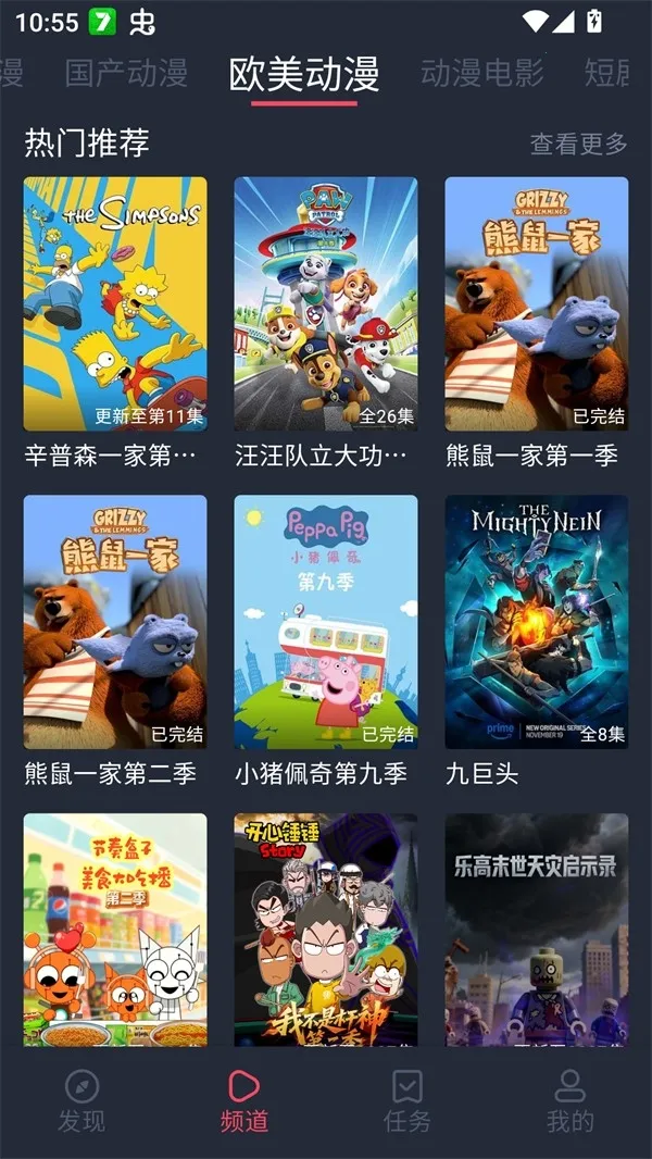 edd��Ԫ�ıܷ�۴�����׿��(����Ӱ����Դƽ̨)v8.7.7 ��׿���ͼ