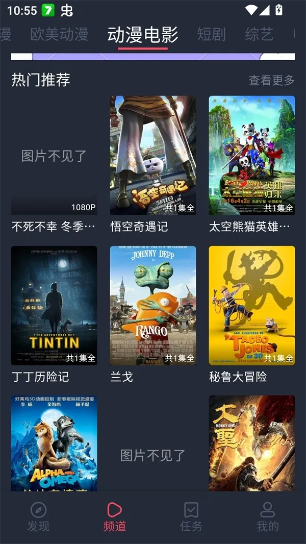 edd��Ԫ�ıܷ�۴�����׿��(����Ӱ����Դƽ̨)v8.7.7 ��׿���ͼ