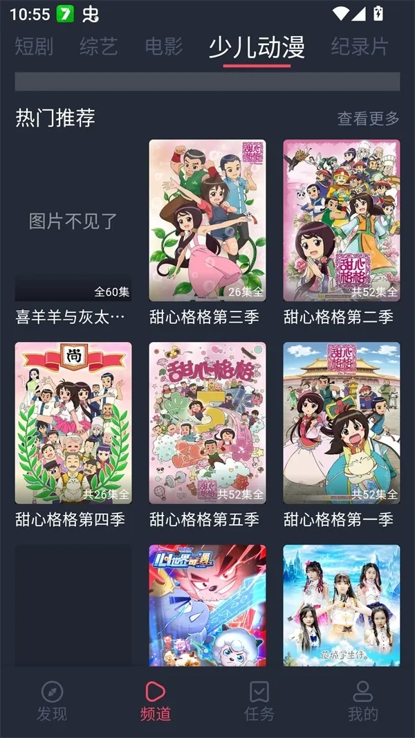 edd��Ԫ�ıܷ�۴�����׿��(����Ӱ����Դƽ̨)v8.7.7 ��׿���ͼ