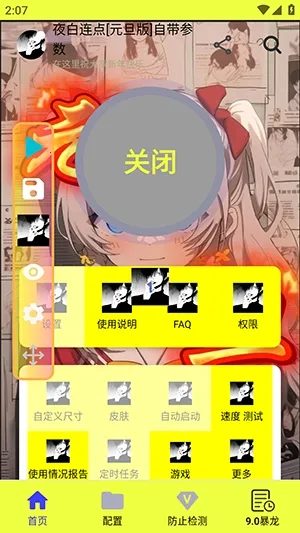 ҹ������Ԫ��(��������������)v90 �ٷ������ͼ