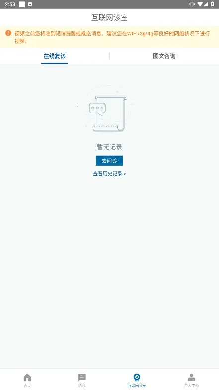 ���ϱ���ҽԺ(ҽ�Ʒ���ƽ̨)v1.8.0 ��Ѱ��ͼ