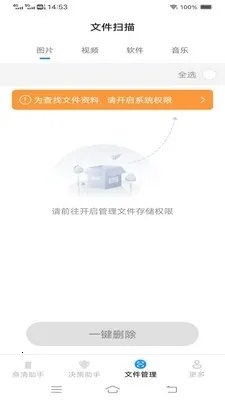 ����ֻ�����2026���°汾v3.7.7.2 ��Ѱ��ͼ